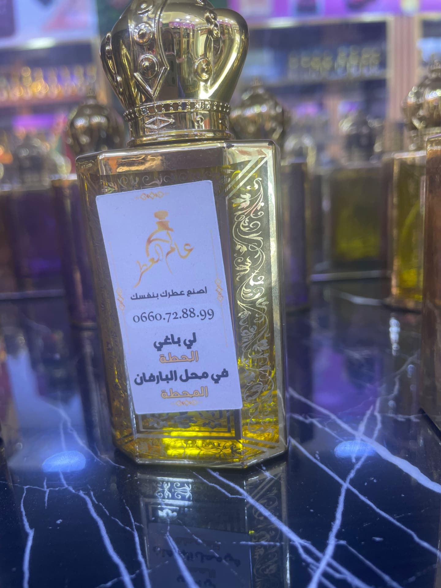 عطر نسائي فاخر للعروس